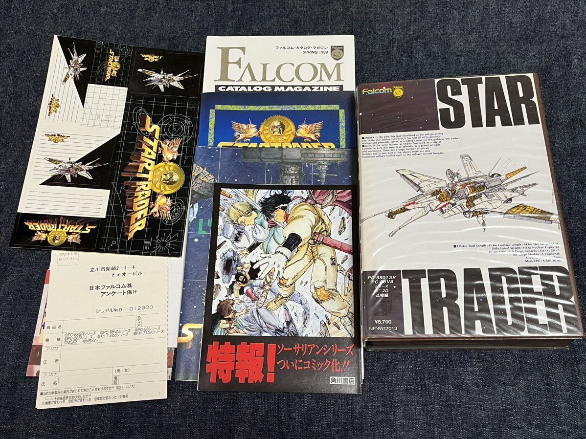 日本ファルコム『スタートレーダー』 (STAR TRADER) 日本ファルコム『スタートレーダー』 (STAR TRADER)