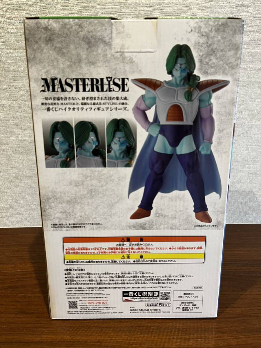 一番くじ ドラゴンボール EX 恐怖フリーザ軍 B賞 MASTERLISE ザーボン 