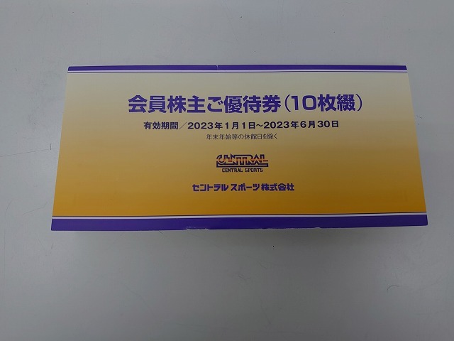 セントラルスポーツ株主ご優待券 10枚綴り 株主優待券・割引券 セントラルスポーツ株主ご優待券 10枚綴り 株主優待券・割引券
