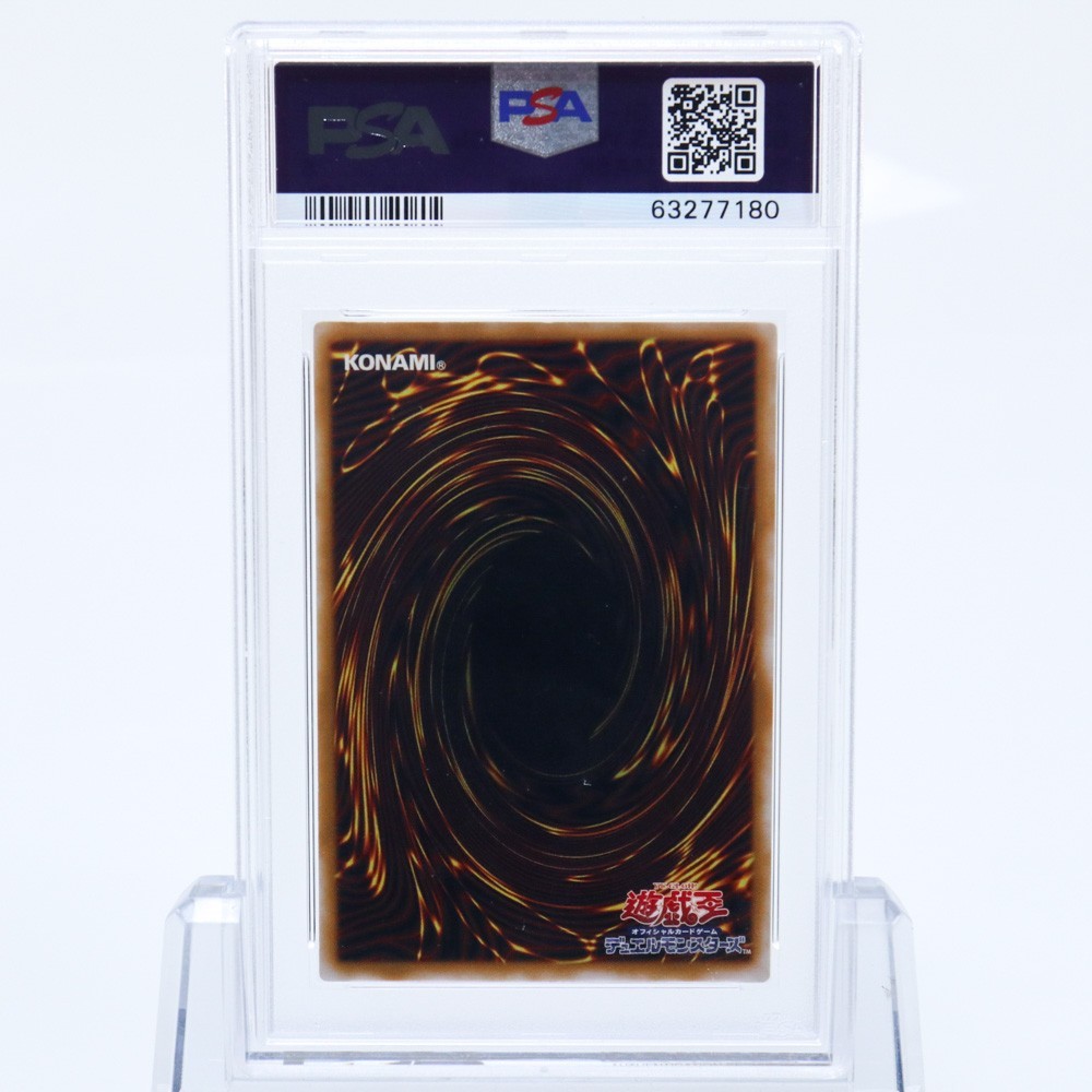 PSA6 青眼の白龍 ブルーアイズ ホワイトドラゴン SM-51 遊戯王 