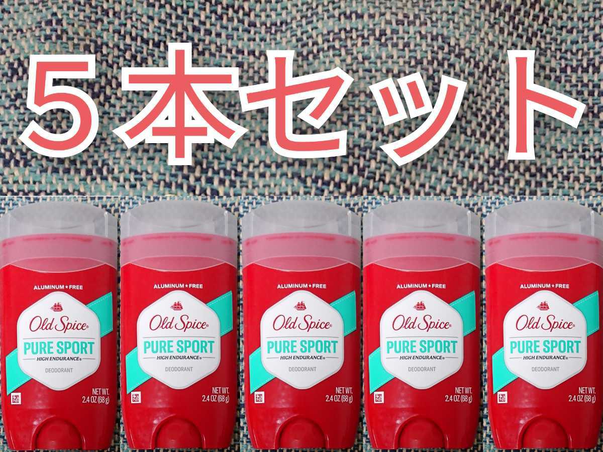 ⭐２本⭐オールドスパイス ティンバー 制汗剤 デオドラントOld Spice① OLDSPICE/オールドスパイス/ オールドスパイス　ピュアスポーツ　ティンバー　デオドラントスティック　制汗剤