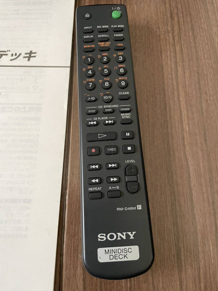 MDS-S50 SONY MDデッキ ソニー ミニディスクデッキ Sony Minidisc MDLP