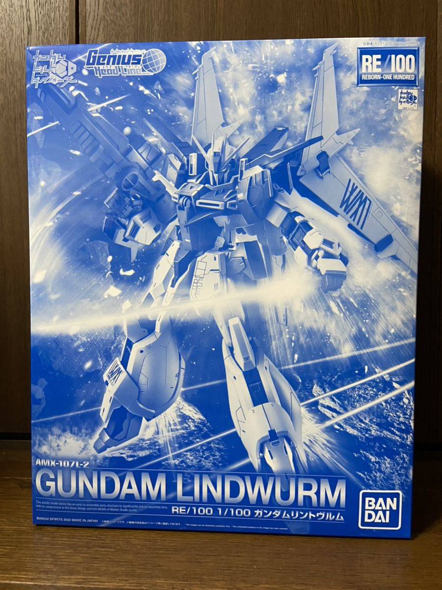 新品 未組立 RE/100 1/100 ガンダムビルドダイバーズ ガンダムリントヴルム RE ガンプラ バンダイ GUNDAM LINDWURM BANDAI プレバン