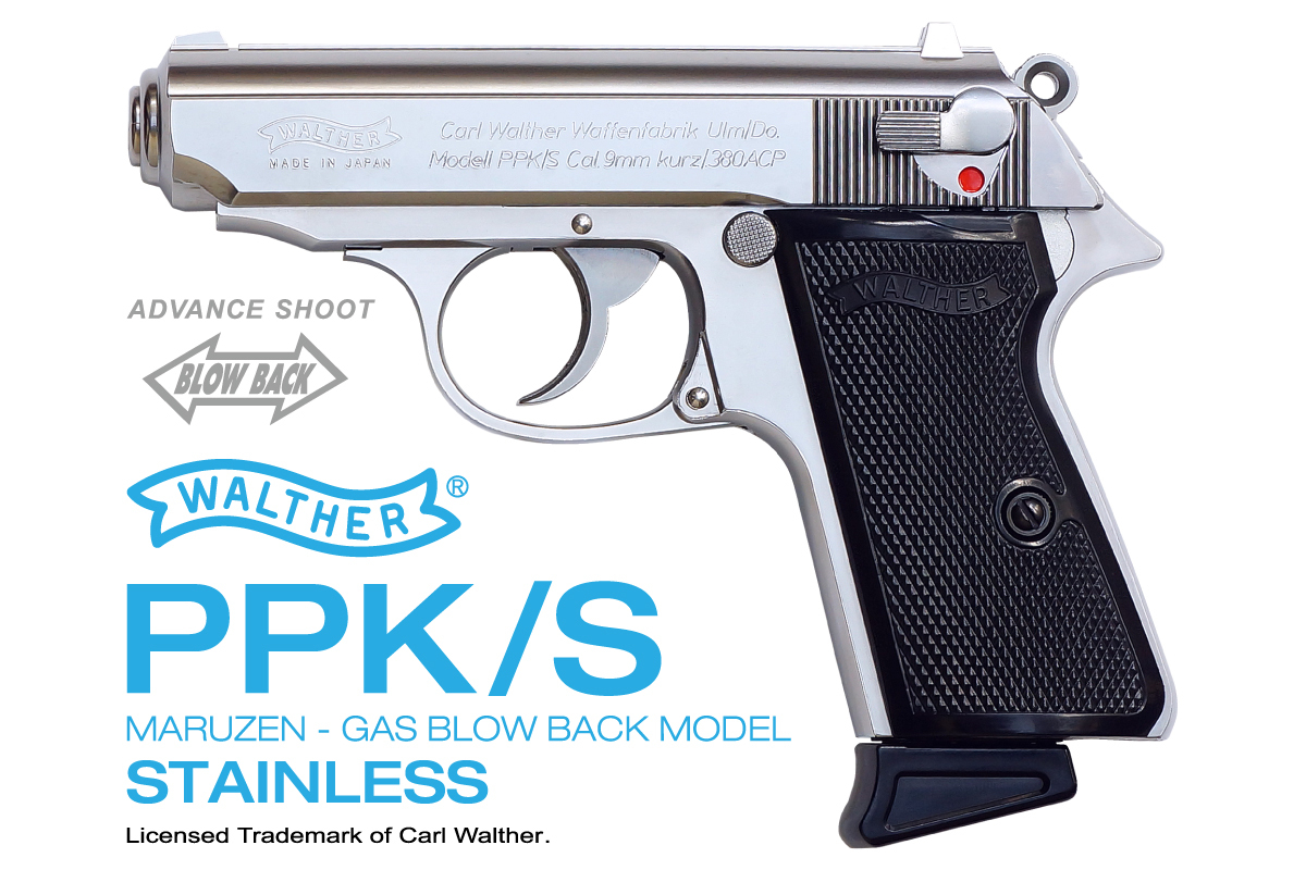 マルゼン ワルサー PPK⁄S ブラックメタル（ガスブローバック本体