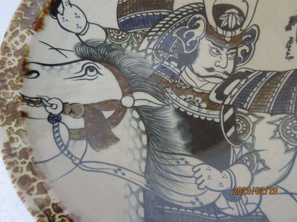 □栃木県民芸品 / 大畑家の武者絵皿 / 大畑耕雲 作 / 益子焼 / 絵皿 