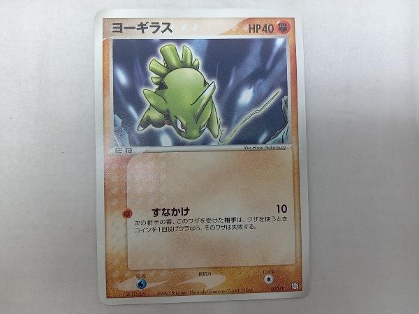 ポケモンカード ヨーギラス サナギラス バンギラスex プロモ 3枚セット
