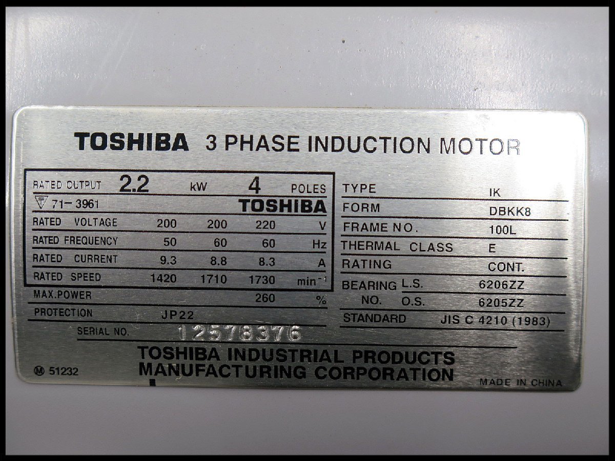 □未使用 東芝 三相200V 4P 2.2kW 防滴保護形 モーター IK-