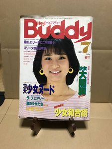 hey buddyのYahoo!オークション(旧ヤフオク!)の相場・価格を見る