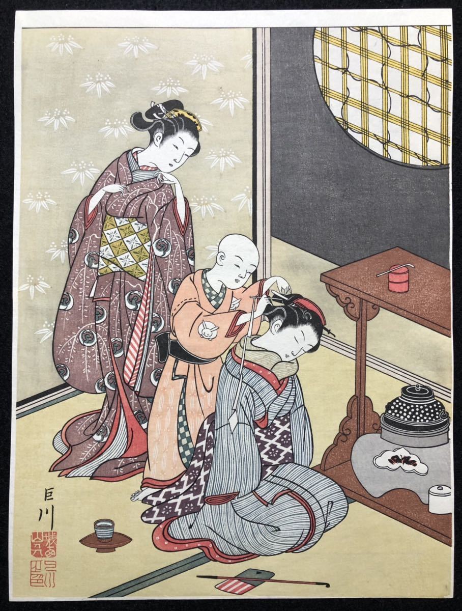 E0870 柿崎兆 「冬の池」 木版画 小品 額装 1/15 1992年