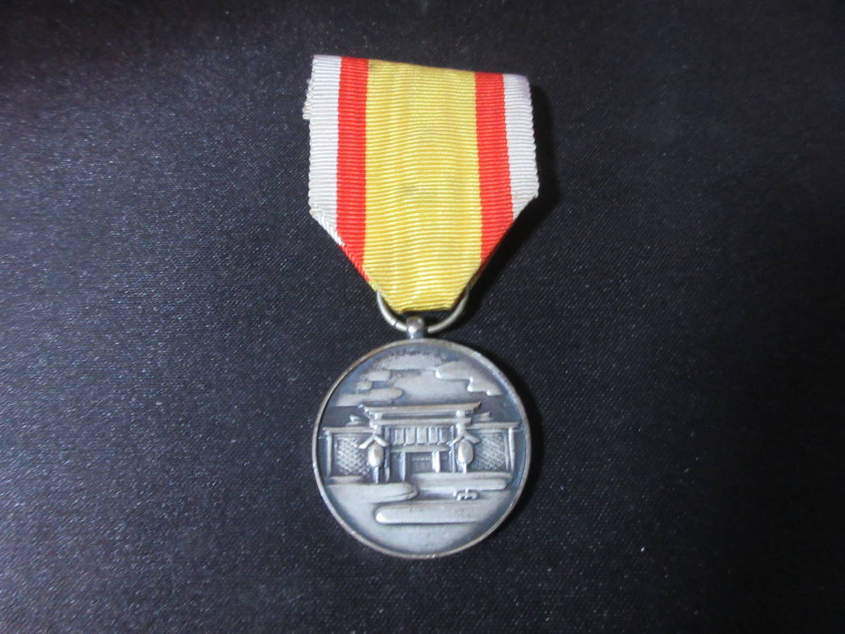 満州国　皇帝溥儀　建国神廟創建記念章　康徳七年　七月十五日