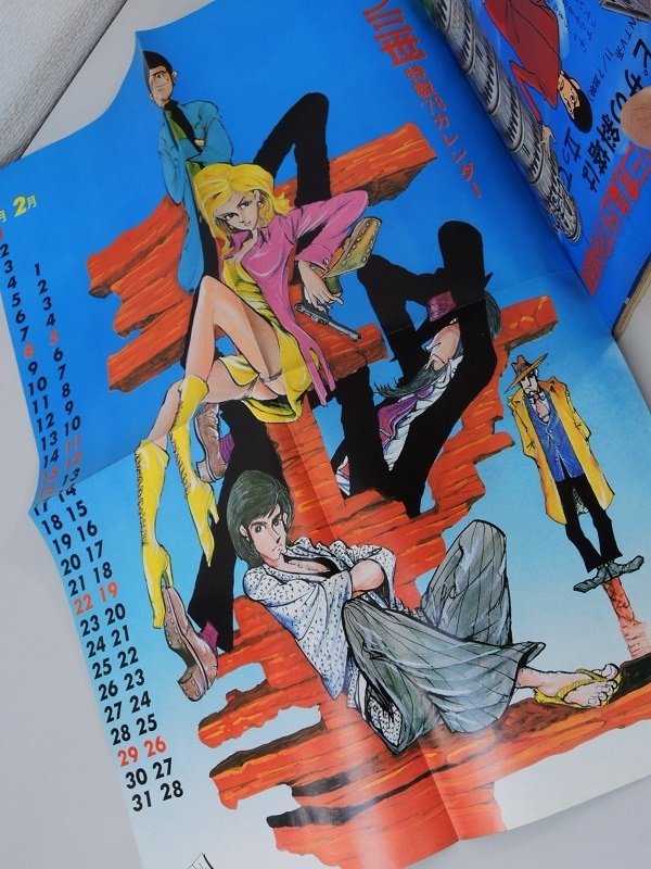 原画セル 特大カレンダー付 ルパン三世 その秘密全公開 漫画アクション