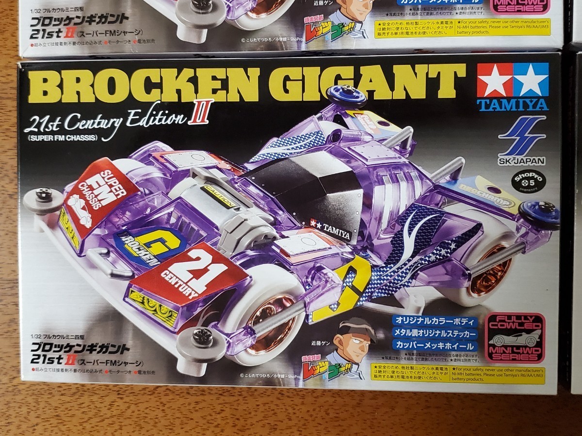 タミヤ 限定ミニ四駆 プライズミニ四駆 ブロッケンギガント21st Ⅱ 4色 