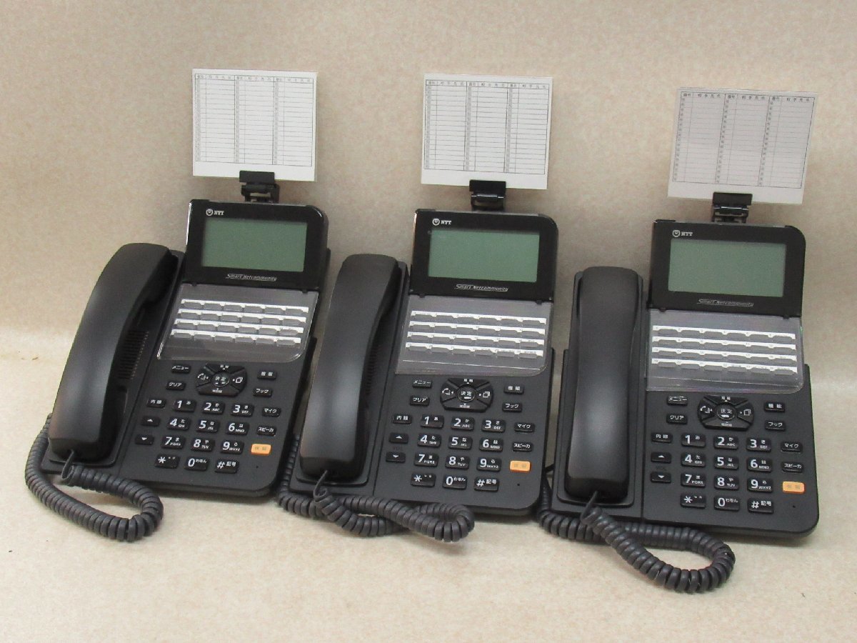  ZU1 13080# 保証有 キレイめ NTT【 ZX-(24)STEL-(1)(K) 】(3台セット) 21年製 αZX 24ボタンスター標準電話機(黒) 領収書発行可能