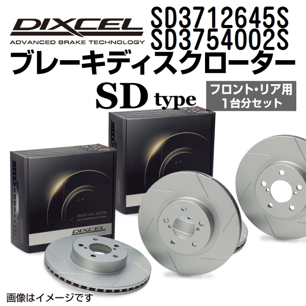 SD3712645S SD3754002S スズキ カプチーノ DIXCEL ブレーキローター フロントリアセット SDタイプ 送料無料