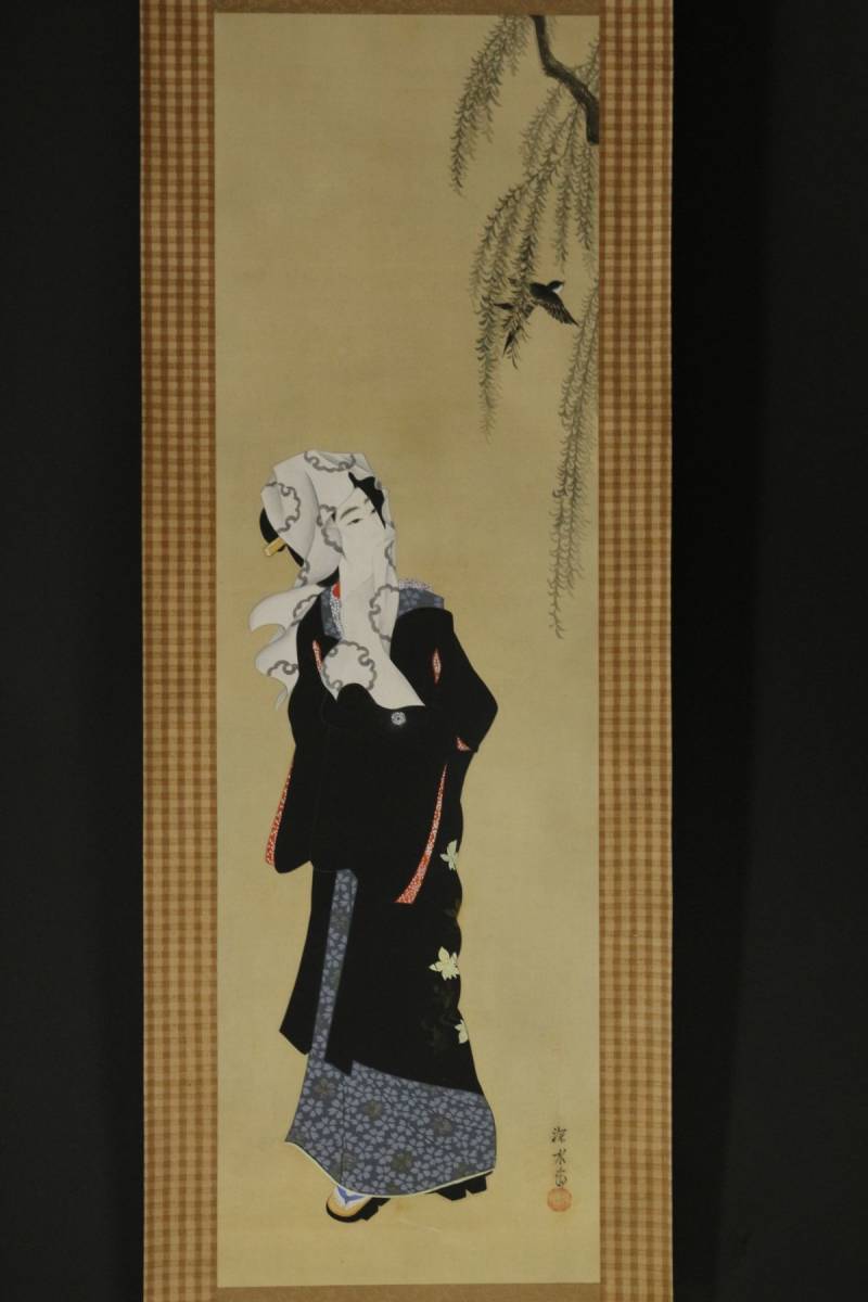 ▽掛軸 美人図 伊東深水銘 模写? 落款 絹本 検) 骨董 時代