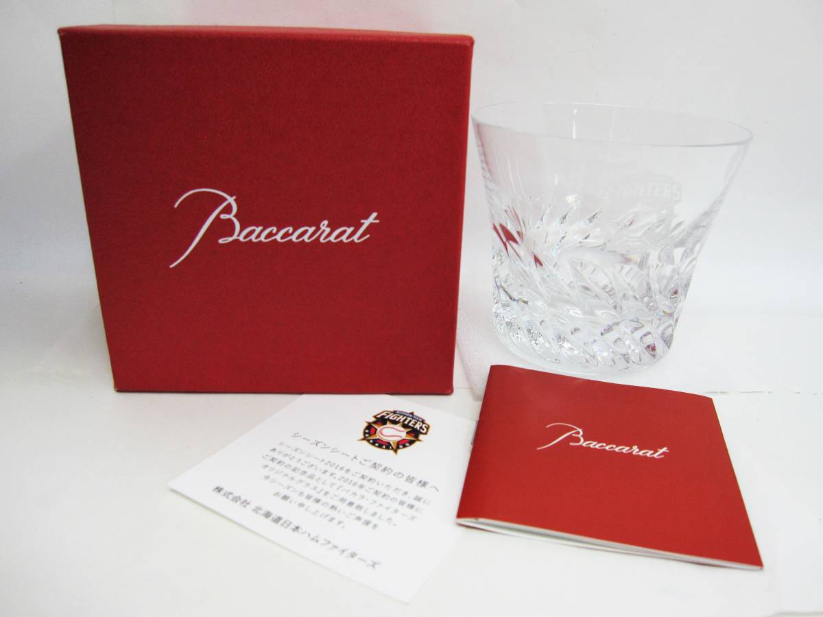 ☆Baccarat/バカラ 日本ハムファイターズ シーズンシート2016 GLORIA タンブラー「バカラ・ファイターズオリジナルグラス」未使用保管品☆