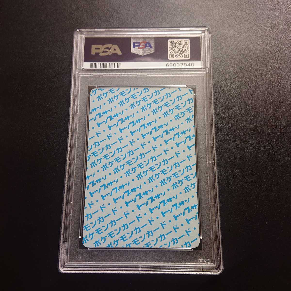 サンダース　トップサン　カードダス　PSA8 青裏面 PSA8 ポケモンカードダス トップサン サンダー 裏面青