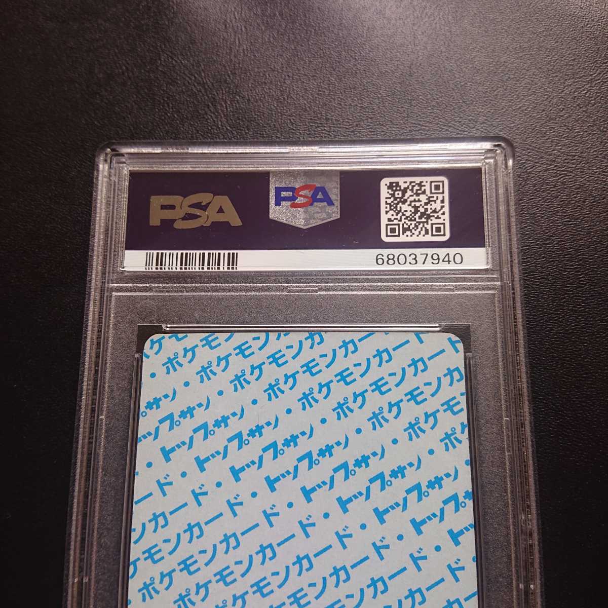 サンダース　トップサン　カードダス　PSA8 青裏面 PSA8 ポケモンカードダス トップサン サンダー 裏面青