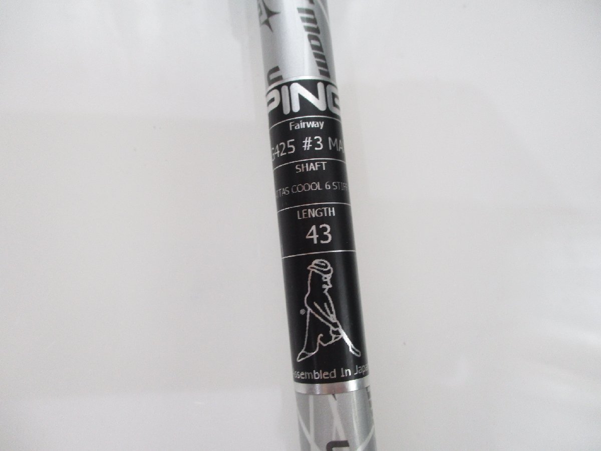ATTAS COOOL(6SR)【FW 3W 43インチ用】ピン スリーブ付 PING G410 G425