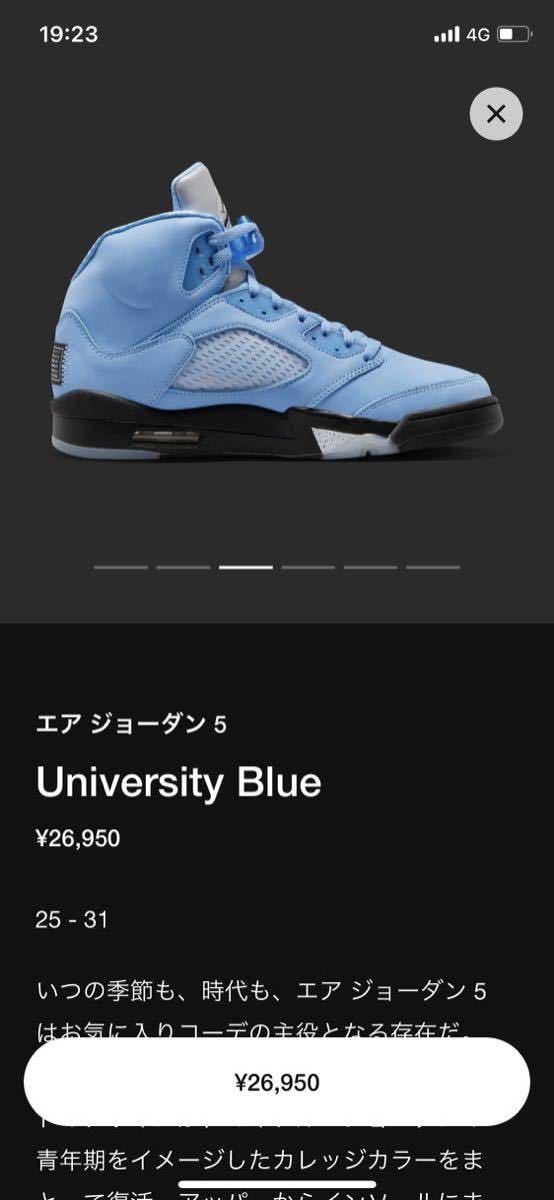 Nike Air Jordan 5 Retro SE University Blue 27.5 9.5 ナイキ 