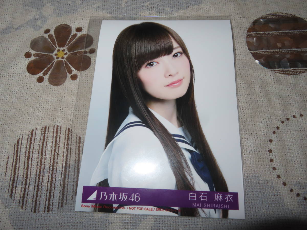 ネコポス可 乃木坂46 白石麻衣 制服 白 ガールズルール 生写真 (乃木坂  