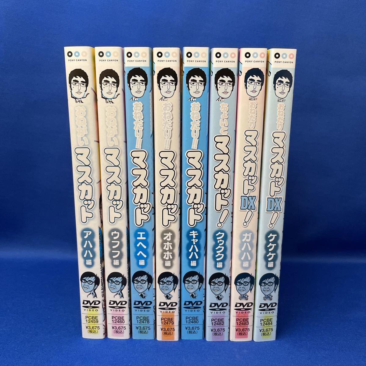 DVD】おねがいマスカット 2枚・おねだりマスカット 3枚・ちょいと