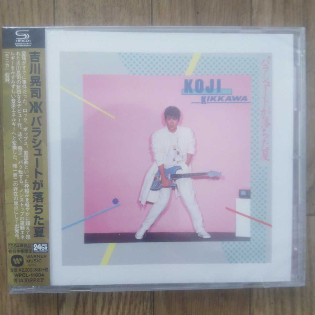 新品未開封品 吉川晃司 パラシュートが落ちた夏 SHM-CD デジタルリマスタリング