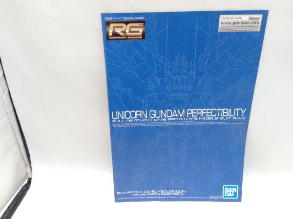 RG ユニコーンガンダム ペルフェクティビリティ 内袋未開封 RG 1/144 ユニコーンガンダム ペルフェクティビリティ BANDAI 【公式通販】