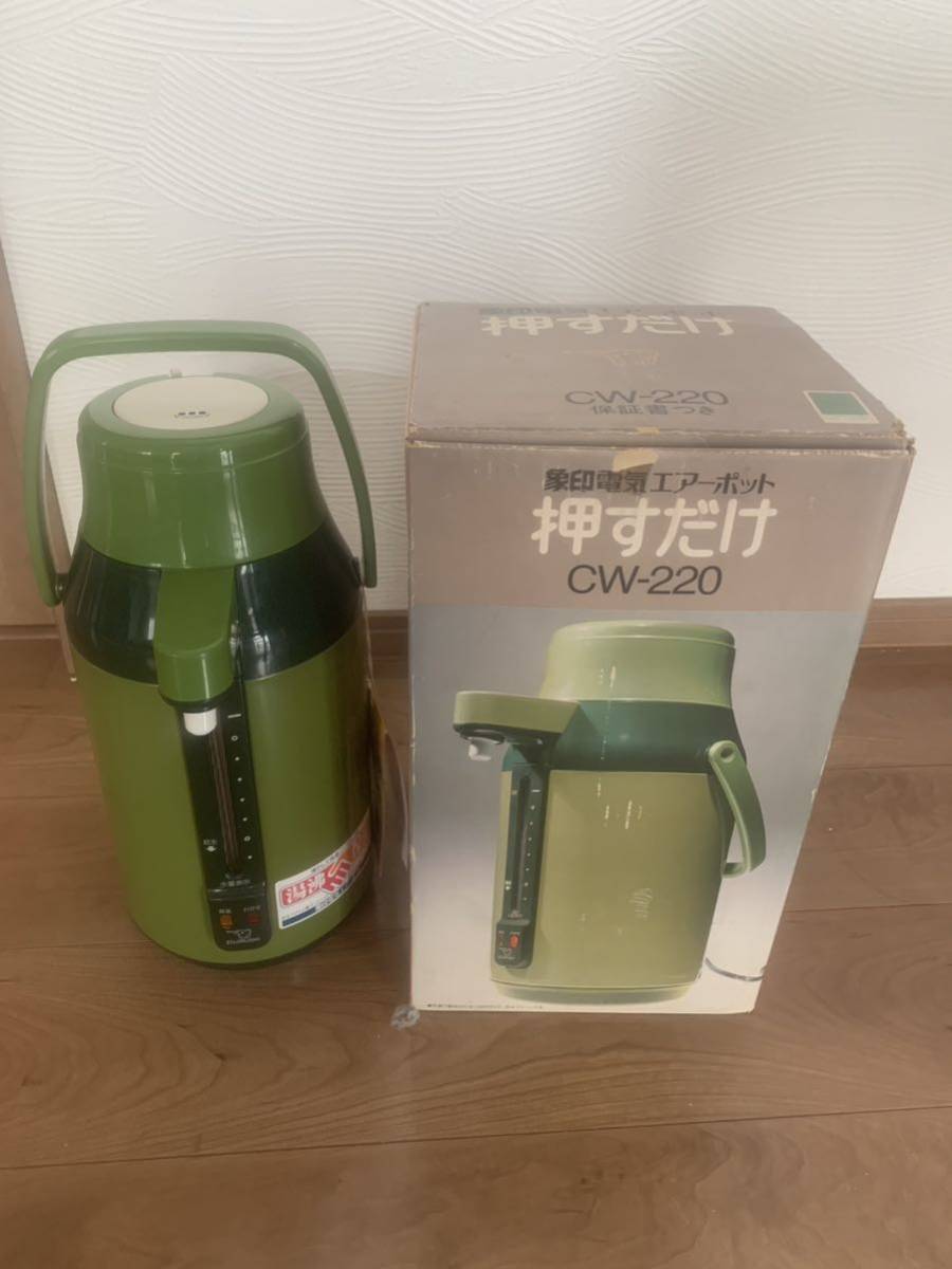 昭和家電 象印電気エアーポット CW-220 2 2L 昭和レトロ 象印 レトロ 