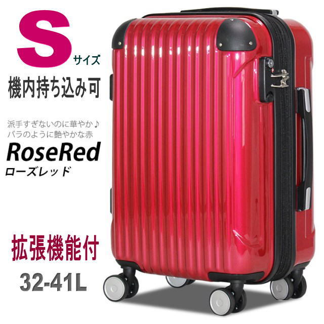 送料無料】新品 スーツケース 機内持ち込み 小型Sサイズ 軽量 拡張 4輪