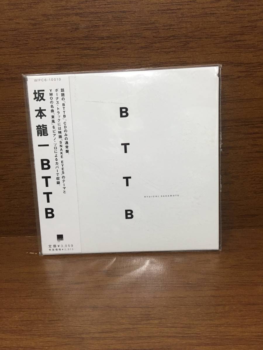 坂本龍一 BTTB 国内帯付き CD 紙ジャケット WPC6-10010 1999年(坂本 