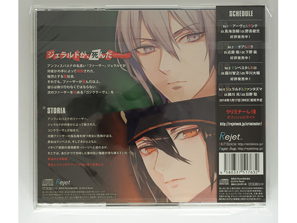 テンペスタ R カレらと24時間で真実を暴くCD「クリミナーレ