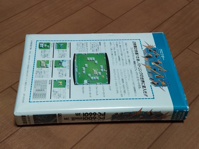 PC-6001mk2 PC-6601 グロブダー グロブダー PC-6001 PC-6001mk2 NEC