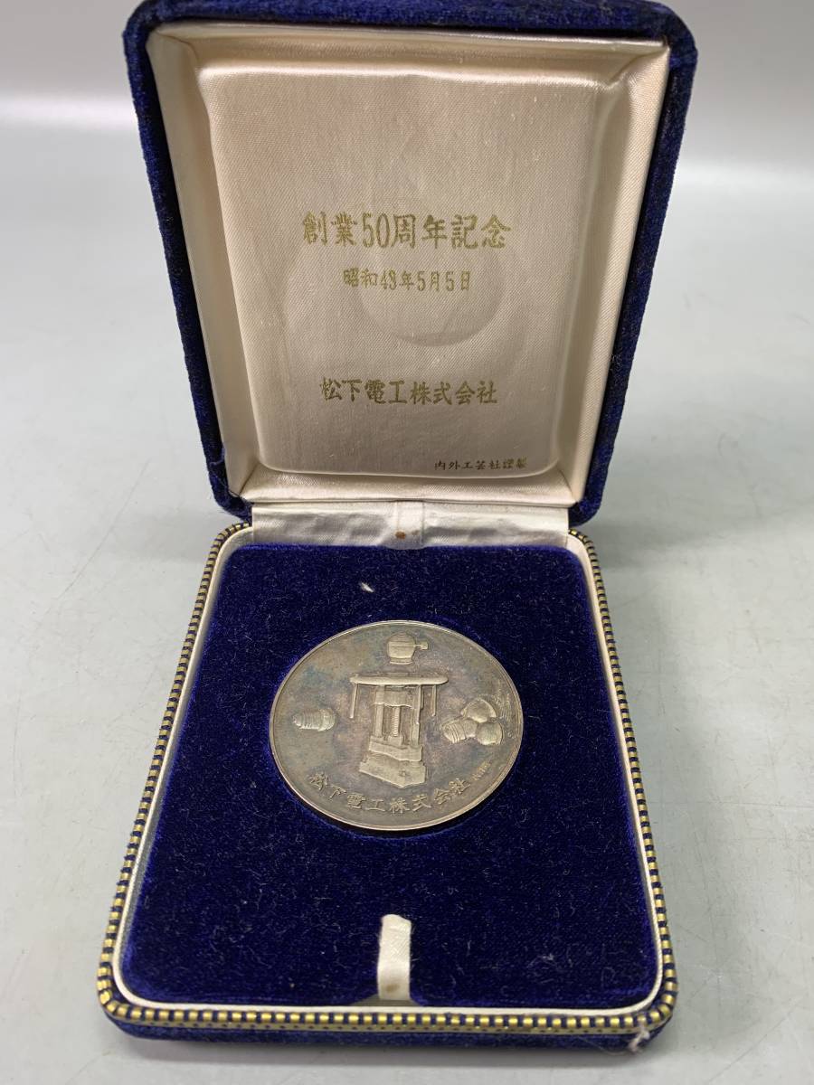 松下電工株式会社 創業50周年記念メダル 昭和43年 - 松下電工 創業50