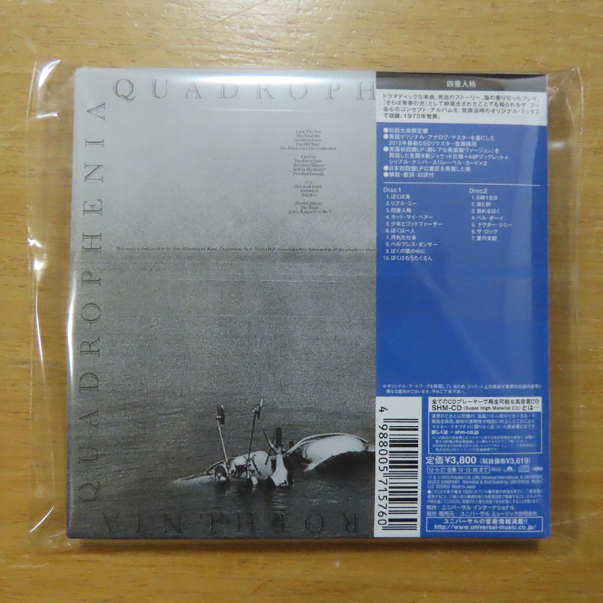 4988005715760：紙ジャケット新品SHM-CD「The Who ザ・フー」四重人格