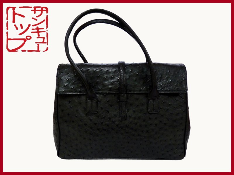 ☆質:39トップ 着物館 和装小物 164 オーストリッチ ダチョウ革 ハンドバック ブラック 黒 和服にも ビジネスバックにも 中古