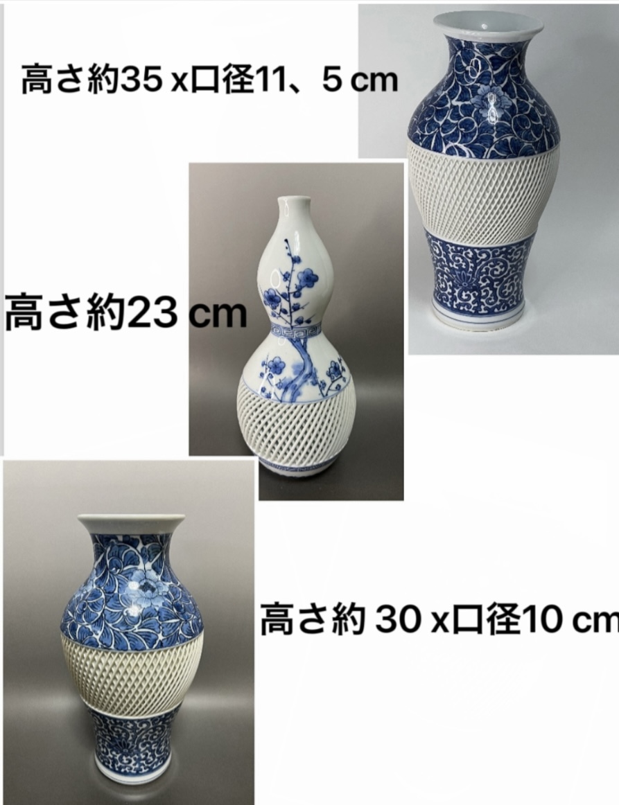 0525 有田焼 琴峰窯 透かし 波佐見焼 花瓶 - メルカリ