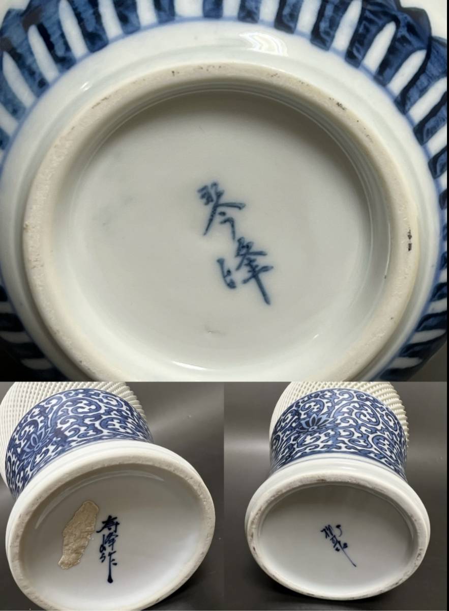 有田焼 花瓶 - 琴峰作 メルカリ 透かし彫り 染付 花器 一輪挿し 琴峰
