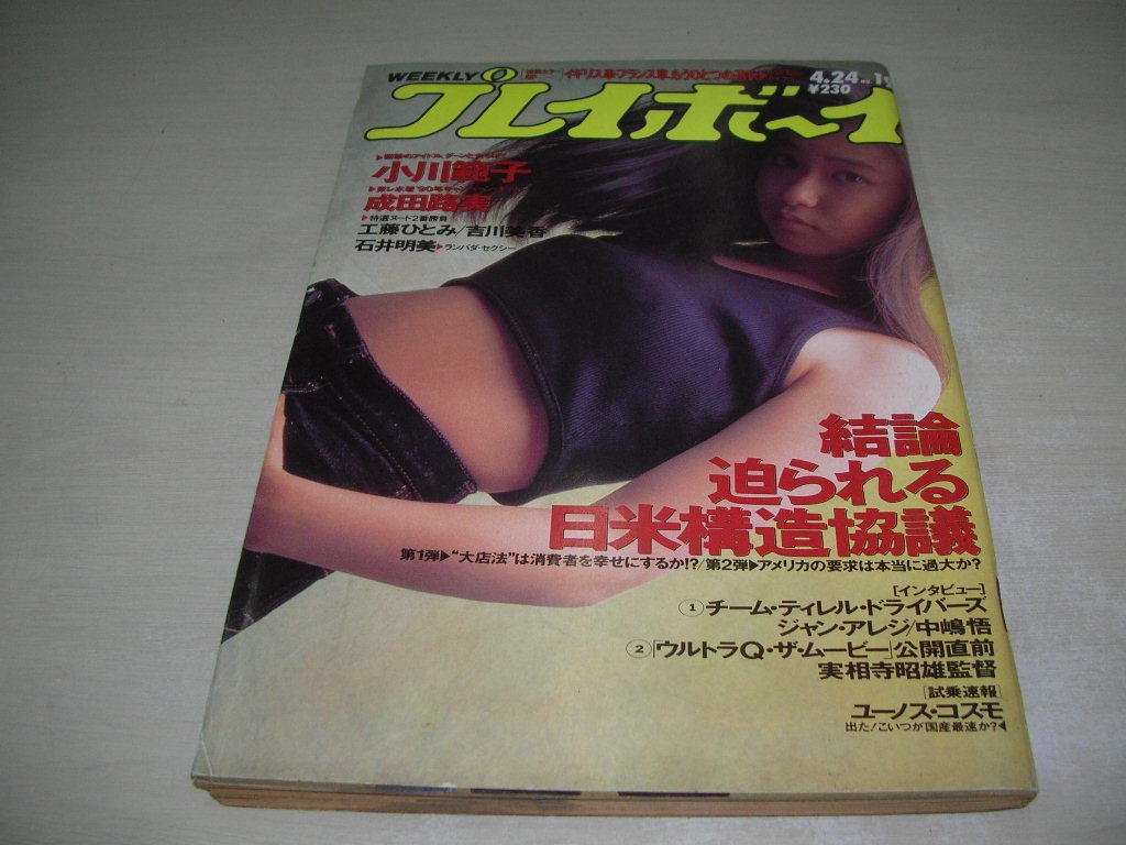 小川 範子 ヌード