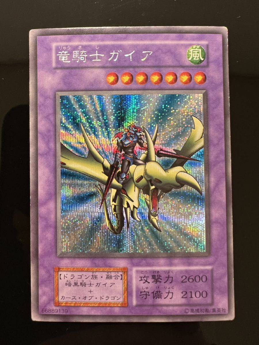 遊戯王 初期 竜騎士ガイア 美品(シングルカード)｜売買された