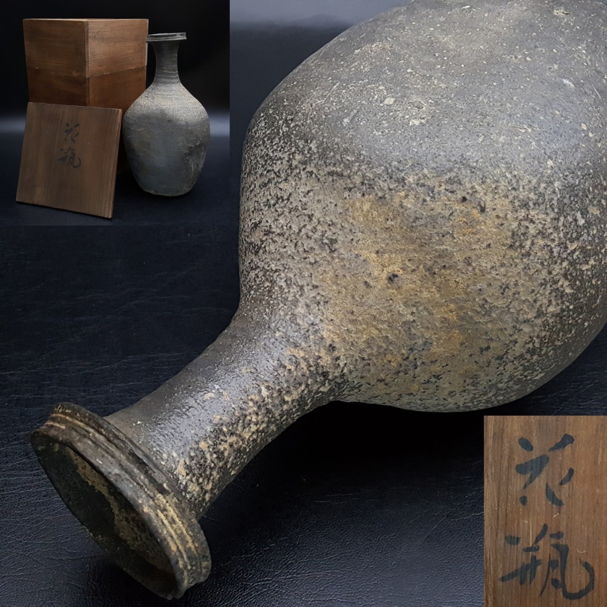 宝蔵】 古珠洲 珠洲焼 花器 花瓶 花生 花入 壺 26cm 時代箱 【公式通販】