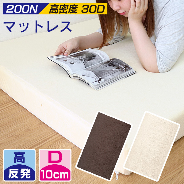 高反発マットレス ベージュ ダブル 高反発ウレタン 10cm 高反発マット