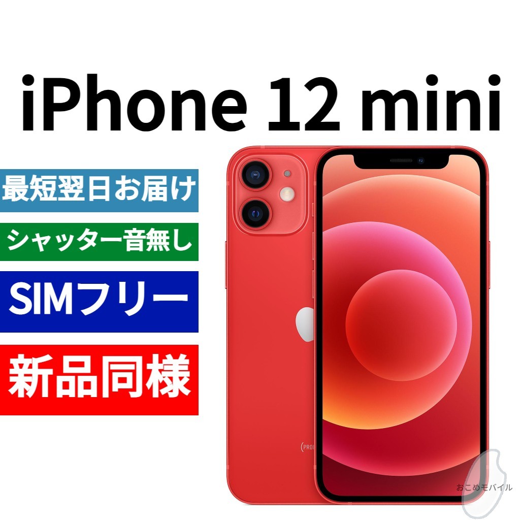 iphone xr 256gb SIMフリー red 【公式通販】
