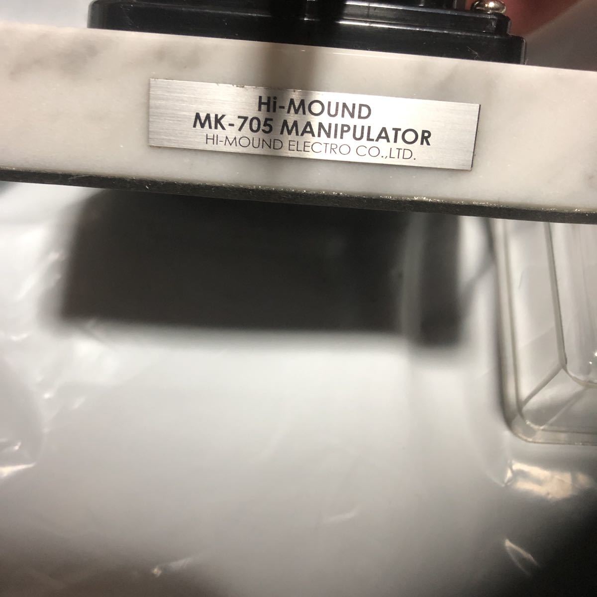 MK-705 HI-MOUND MANIPULATOR ハイモンド マニピュレーター Hi-Mound