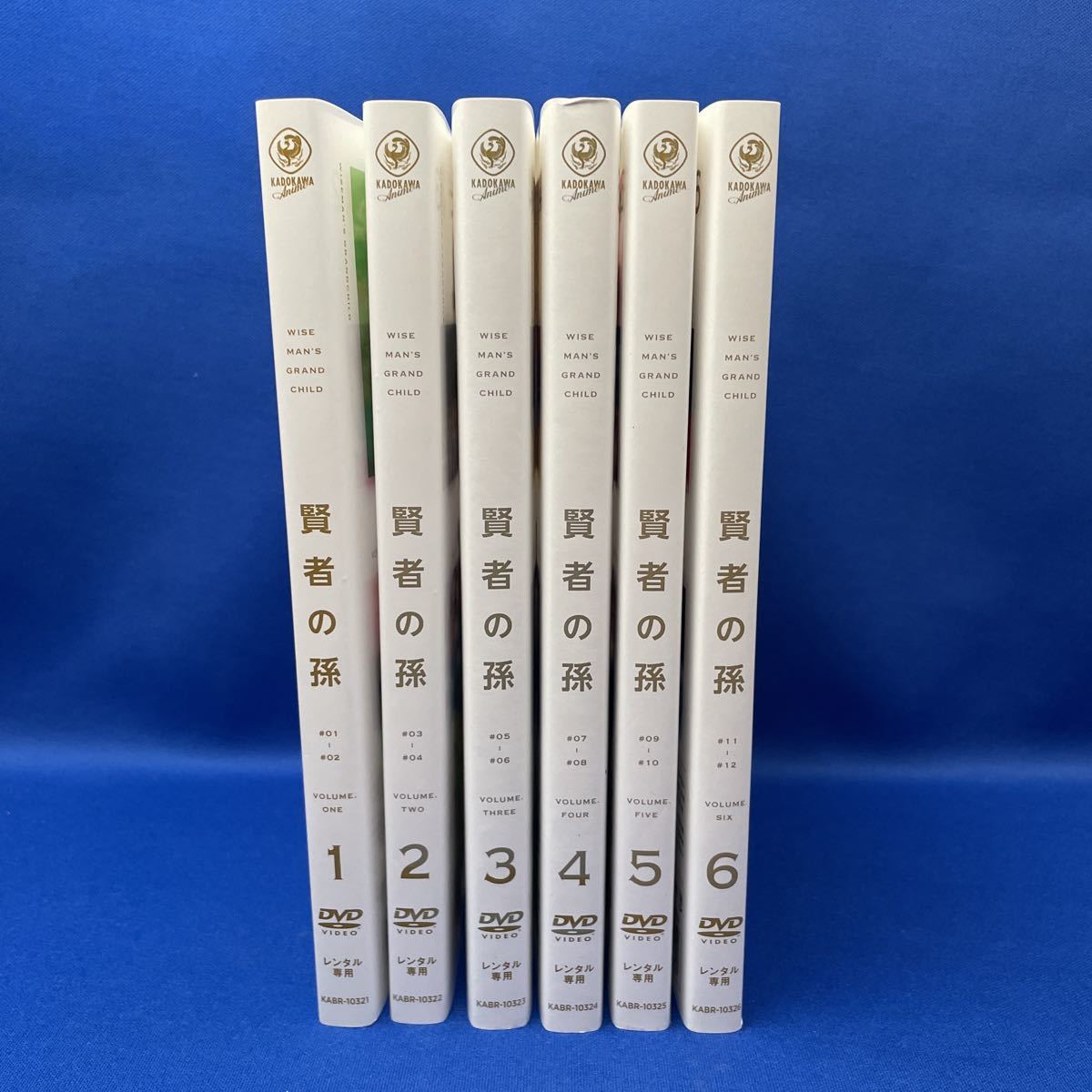 賢者の孫1〜6レンタル落ちDVD全6巻セット