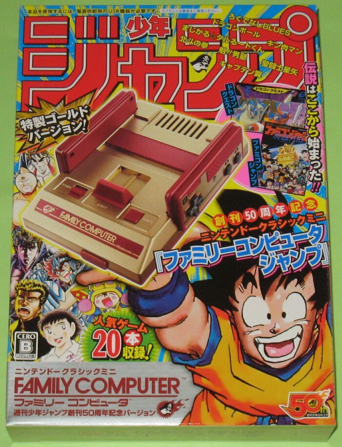 【お買い得，お得】 ニンテンドークラシックミニ ファミリーコンピュータ 週刊少年ジャンプ(ニンテンドークラシックミニ本体)｜売買されたオークション情報、yahooの商品情報をアーカイブ公開 - オークファン ニンテンドークラシックミニ本体