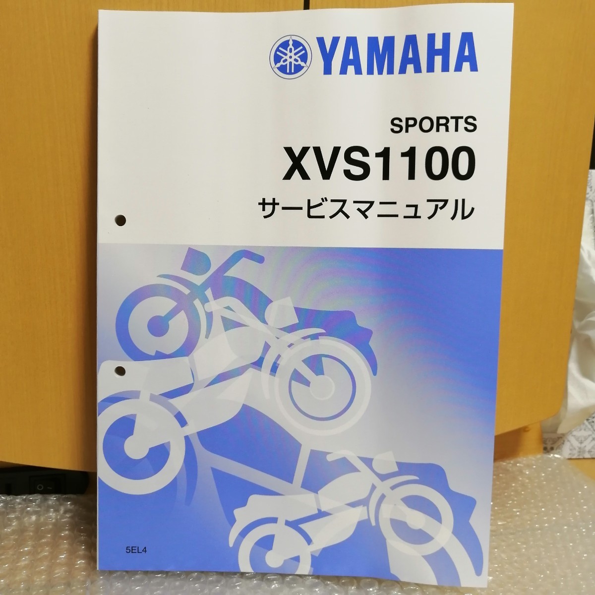 XVS1100 Yamaha ヤマハ V-Star Service Manual Motorcycle : 2006-2009 