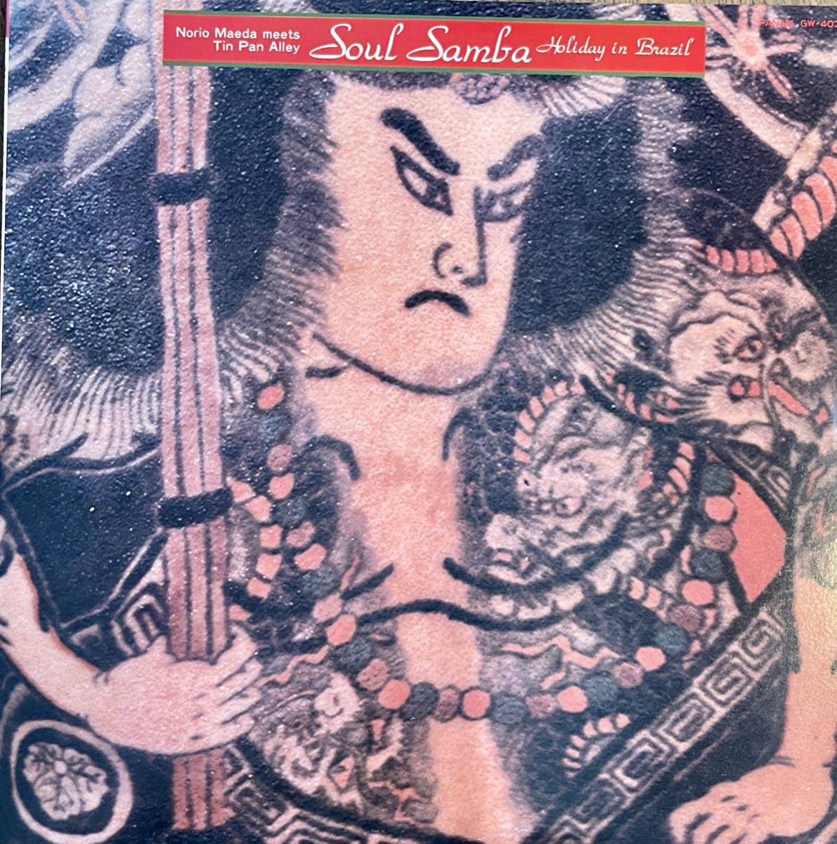 Tin Pan サイン入りCD 細野晴臣 鈴木茂 林立夫 Amazon.co.jp: さとが