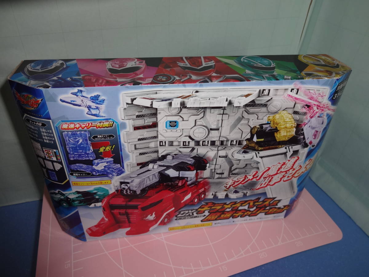 魔進戦隊キラメイジャー　ウェポン魔進シリーズ　02　DXキラメイベース＆魔進キャリーセット