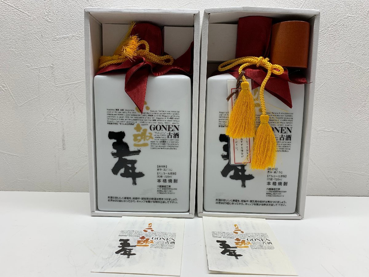 青森県六ヶ所村発！六趣スペシャル、六趣五年の2本セット!!の 六趣五